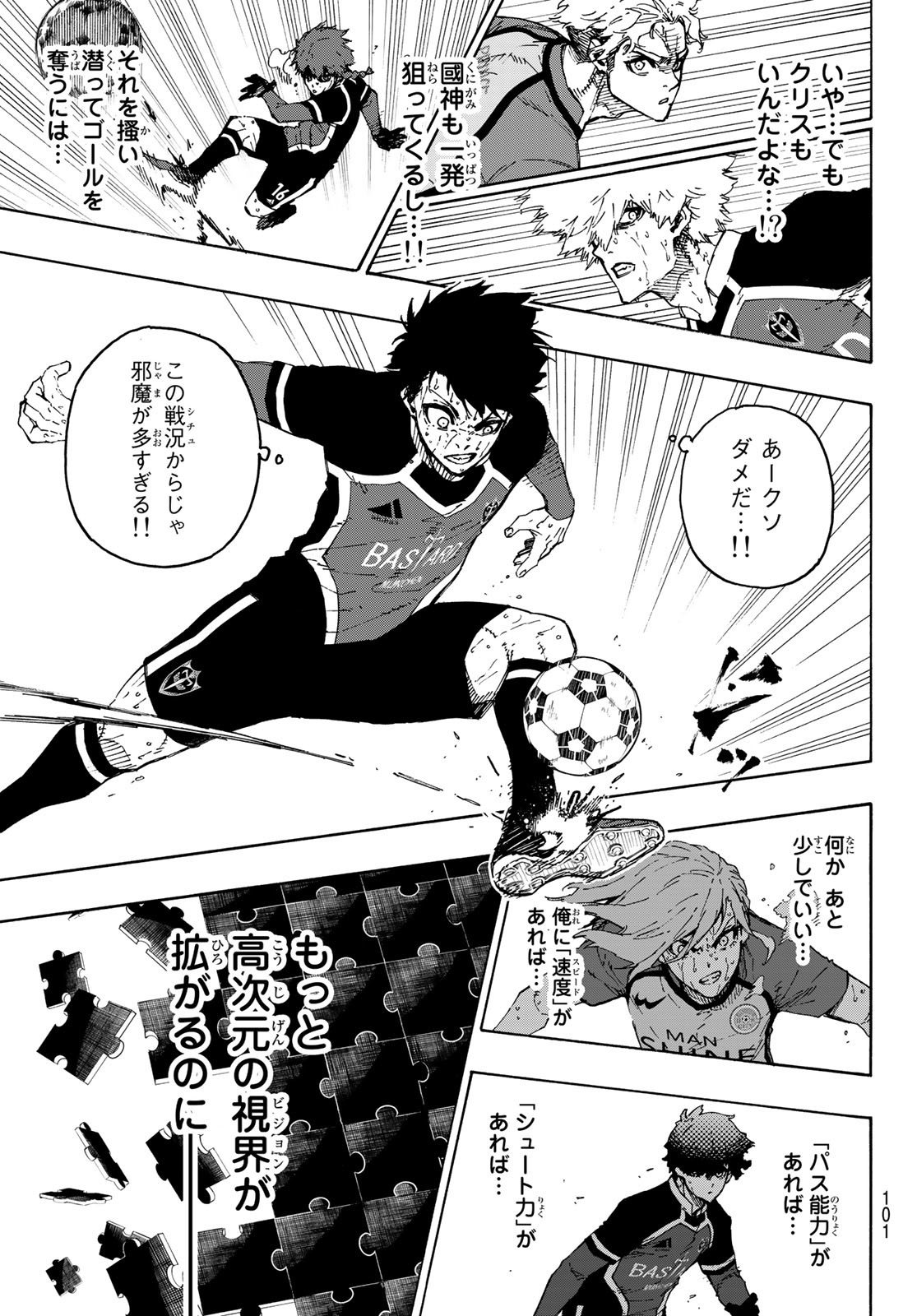 Blue Lock Chap 199 - Next Chap 200