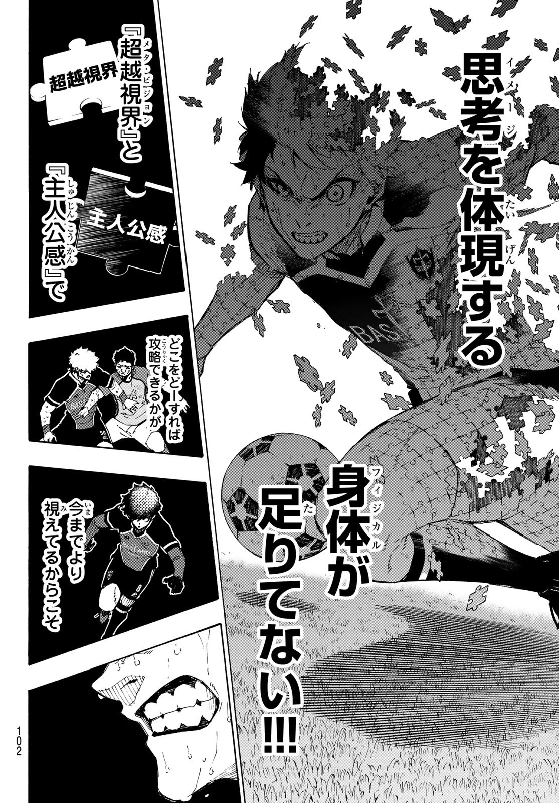 Blue Lock Chap 199 - Next Chap 200
