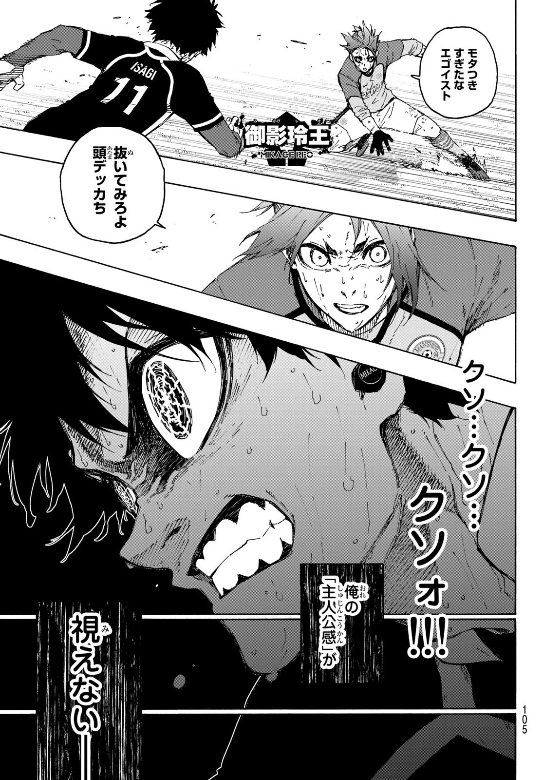 Blue Lock Chap 199 - Next Chap 200