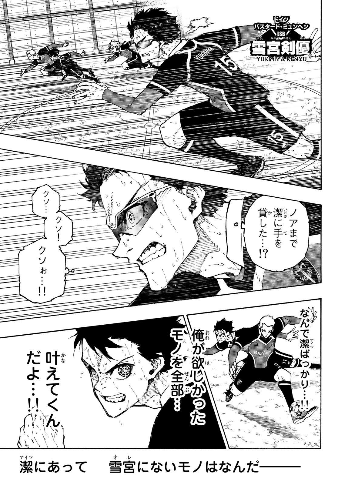 Blue Lock Chap 200 - Next Chap 201