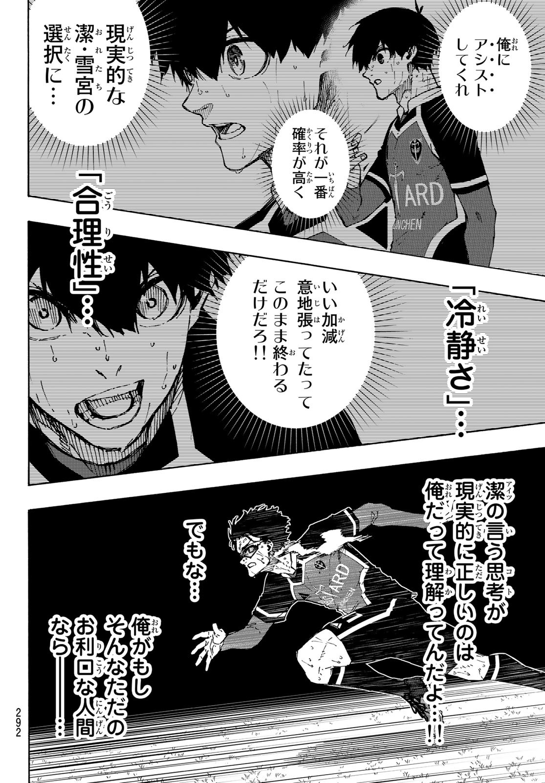 Blue Lock Chap 200 - Next Chap 201