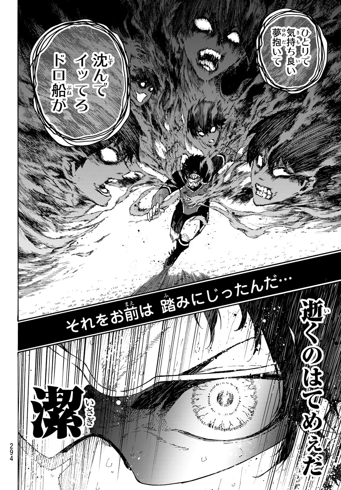 Blue Lock Chap 200 - Next Chap 201