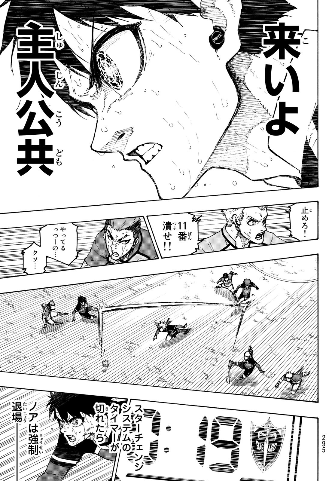 Blue Lock Chap 200 - Next Chap 201