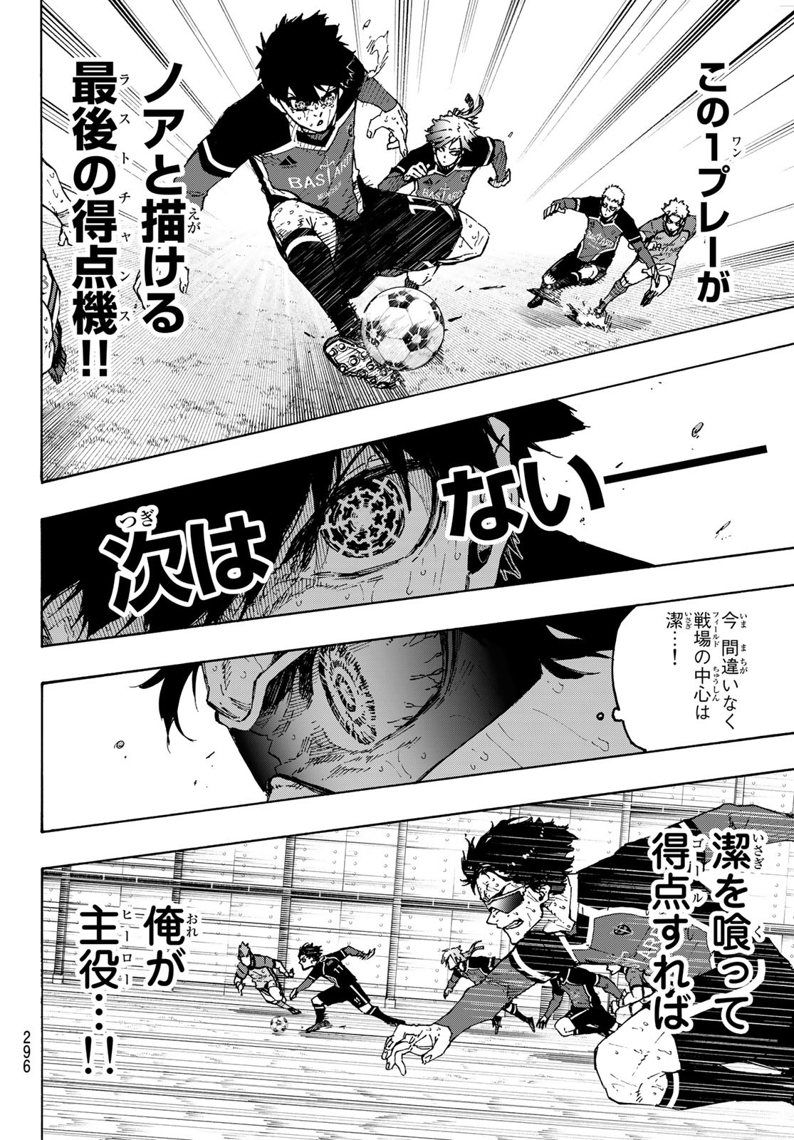 Blue Lock Chap 200 - Next Chap 201