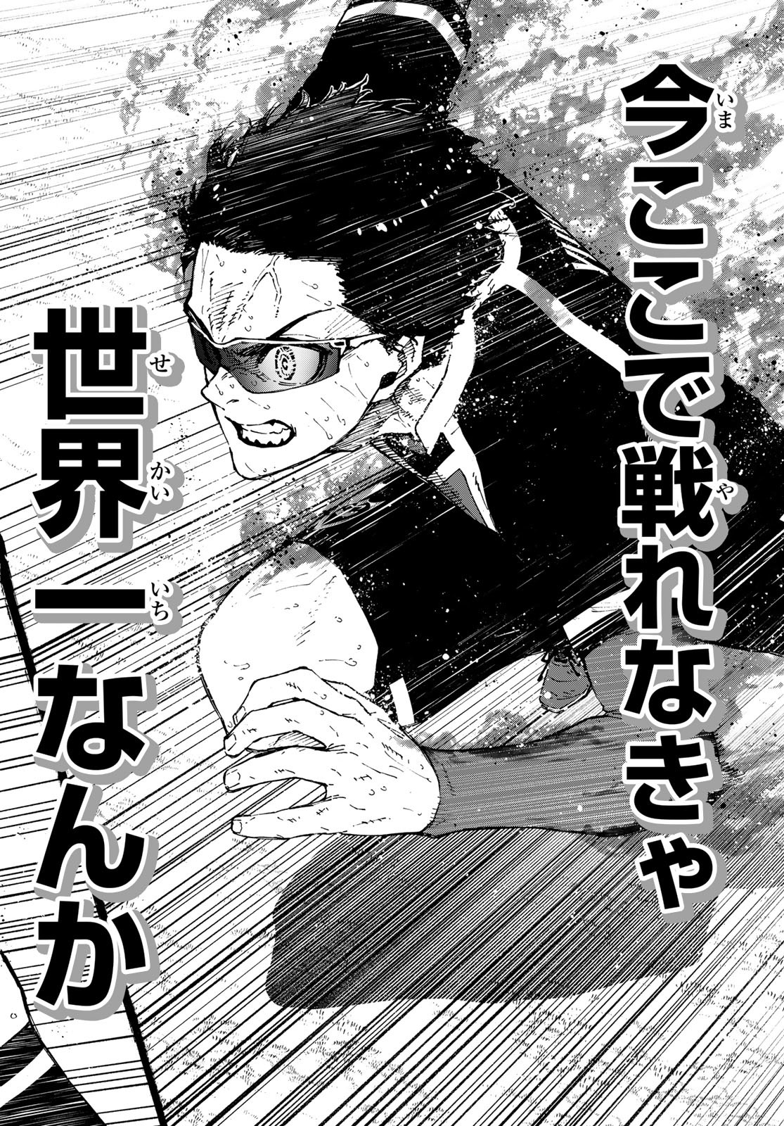 Blue Lock Chap 200 - Next Chap 201