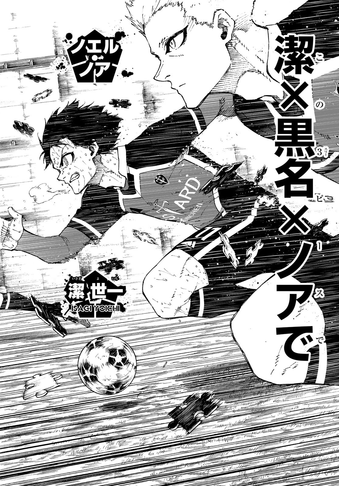 Blue Lock Chap 200 - Next Chap 201