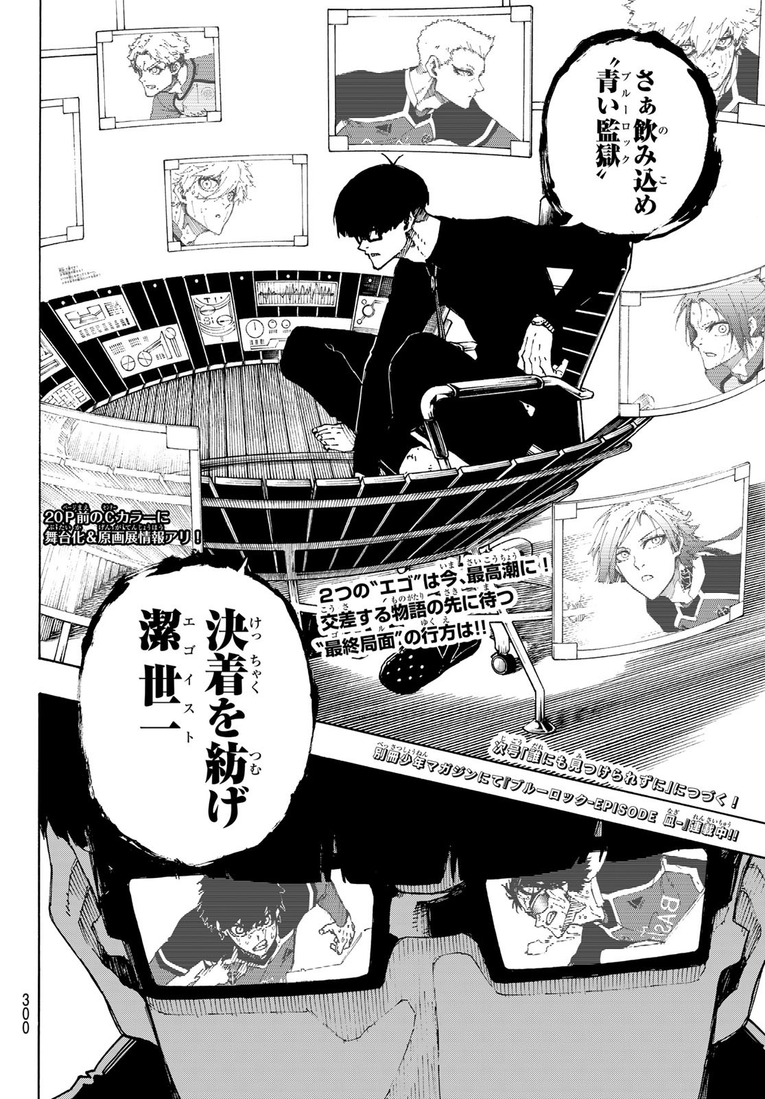 Blue Lock Chap 200 - Next Chap 201