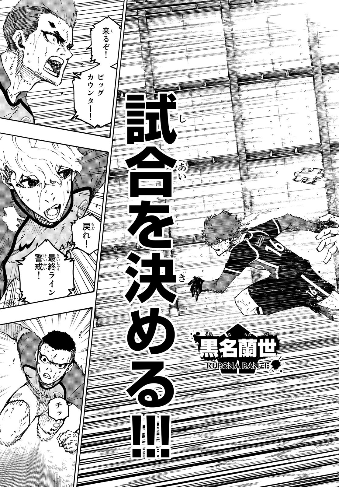 Blue Lock Chap 200 - Next Chap 201