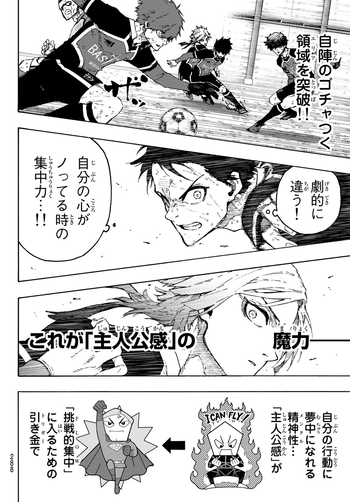Blue Lock Chap 200 - Next Chap 201