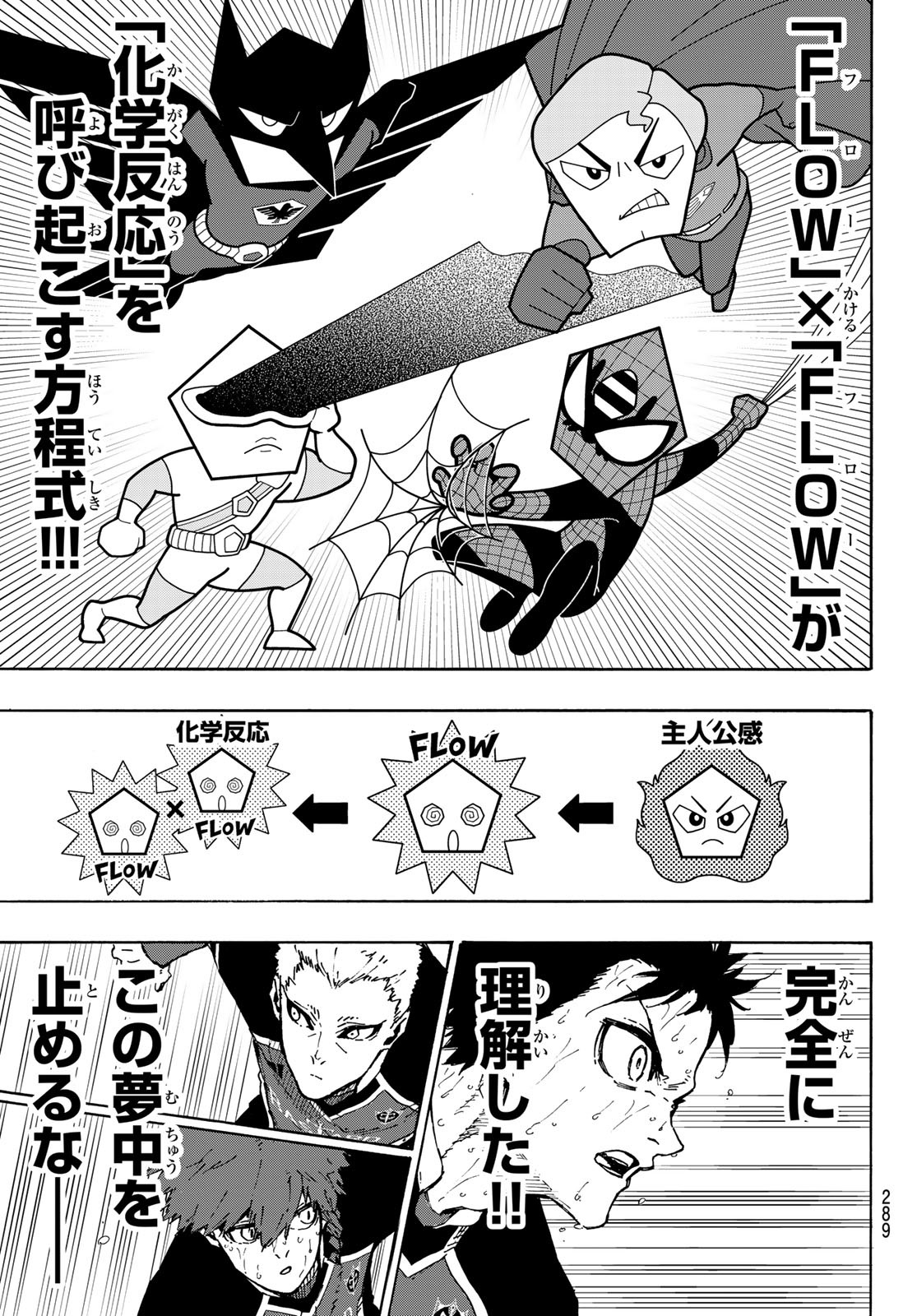 Blue Lock Chap 200 - Next Chap 201