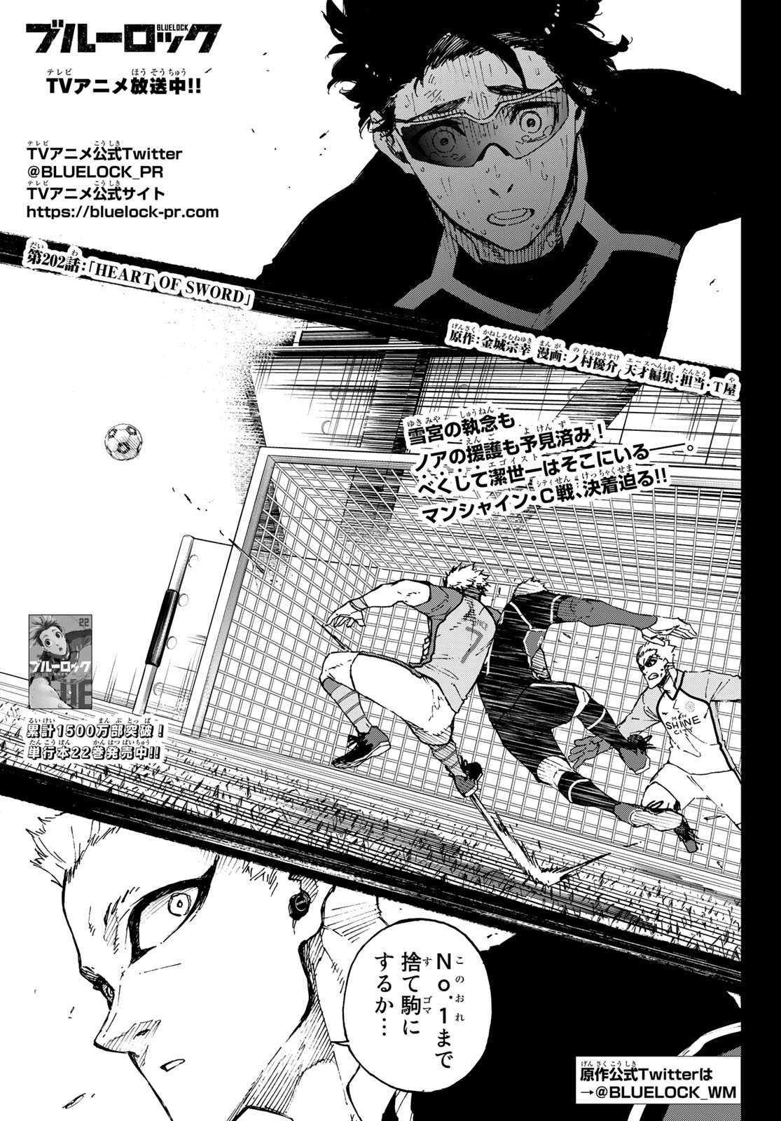 Blue Lock Chap 202 - Next Chap 203