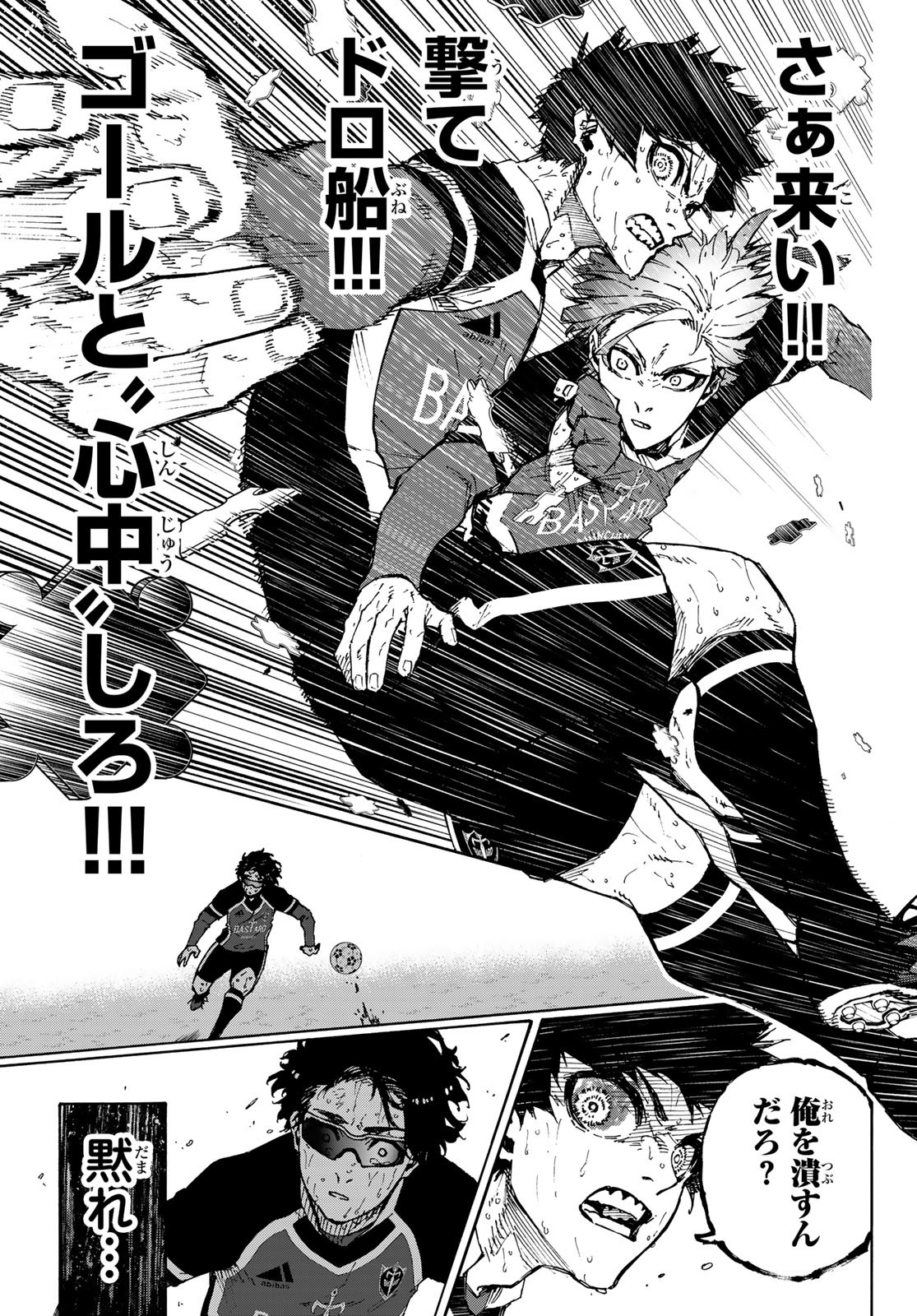Blue Lock Chap 202 - Next Chap 203