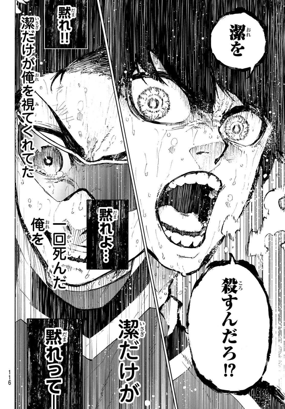 Blue Lock Chap 202 - Next Chap 203