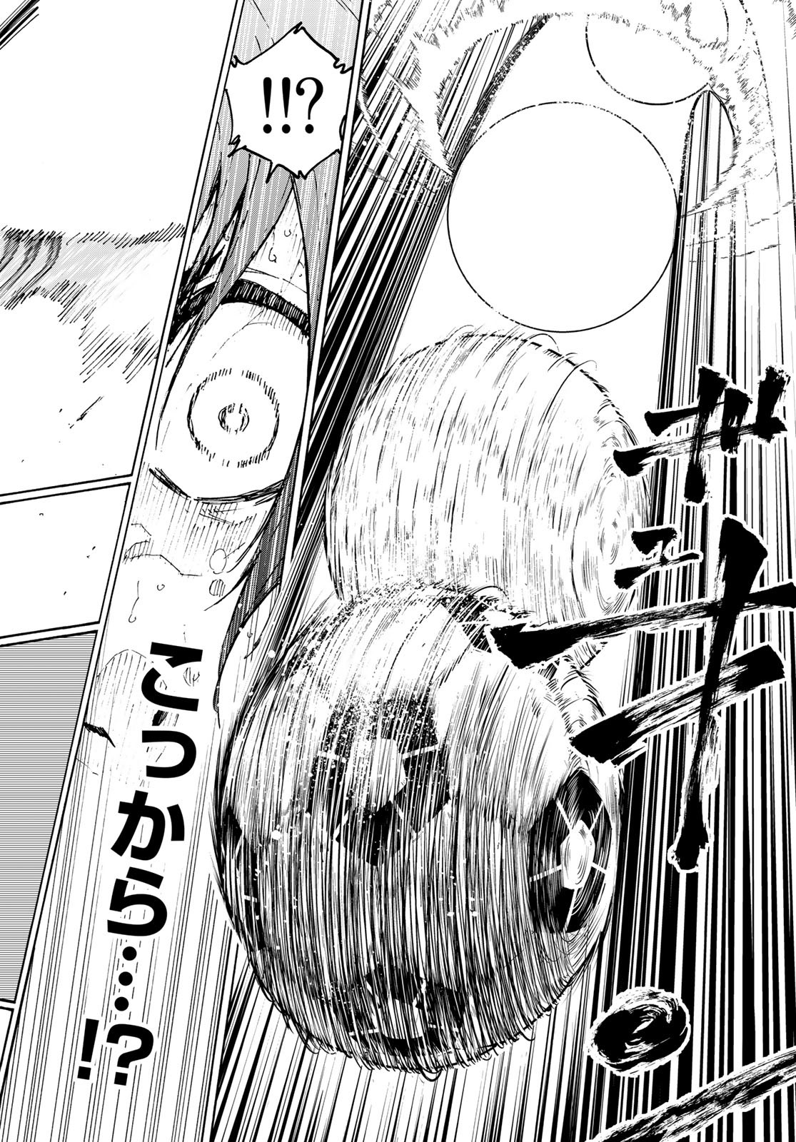 Blue Lock Chap 202 - Next Chap 203