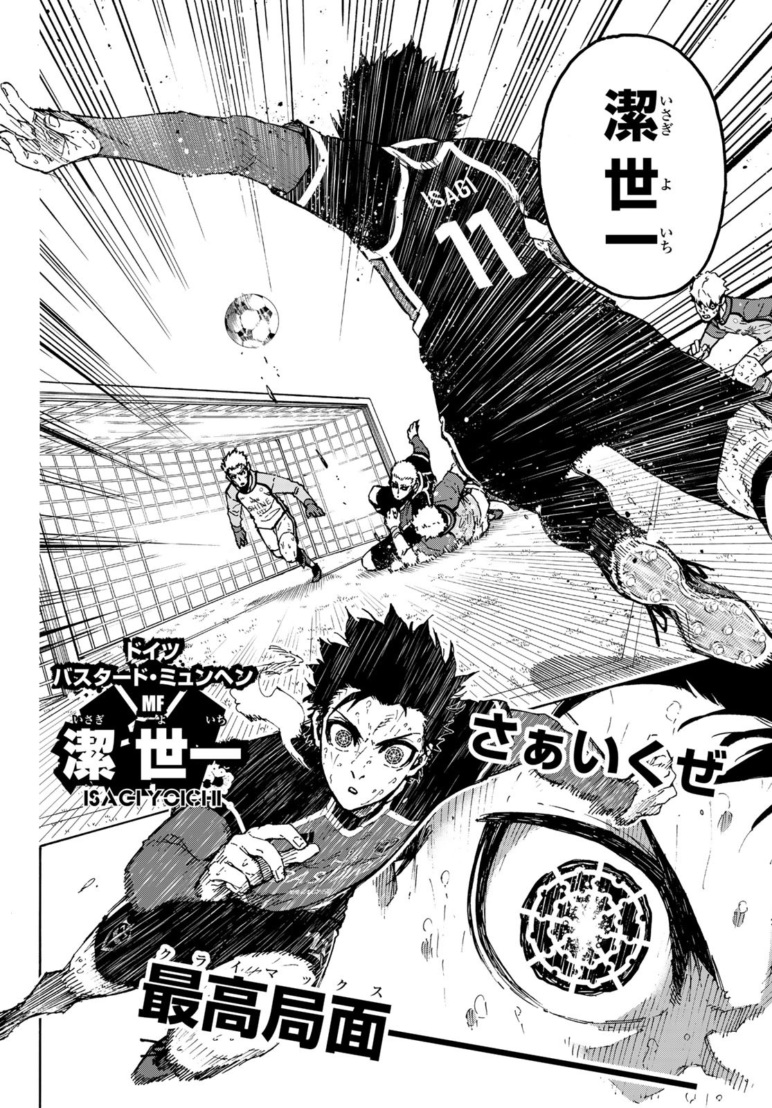 Blue Lock Chap 202 - Next Chap 203