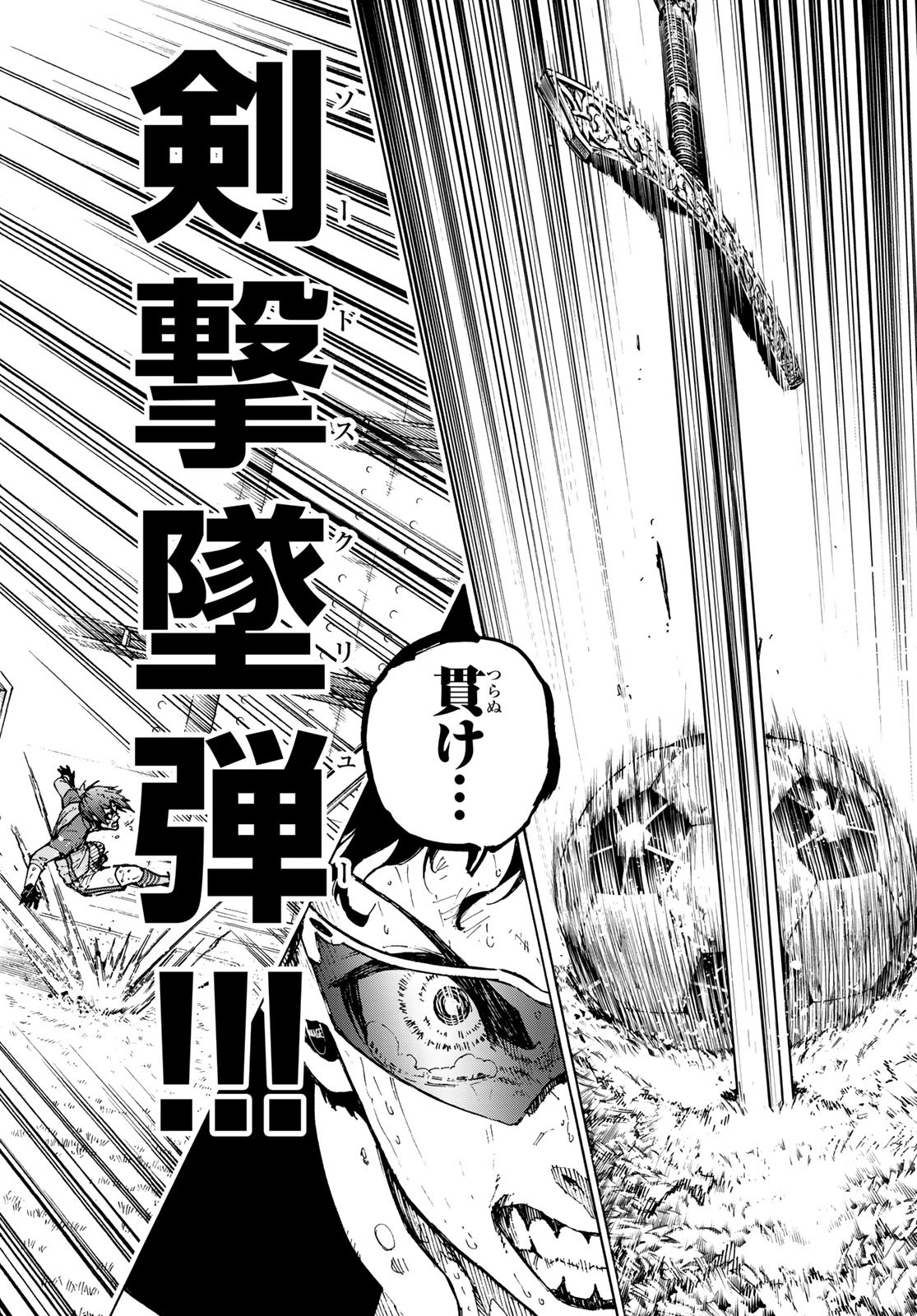Blue Lock Chap 202 - Next Chap 203