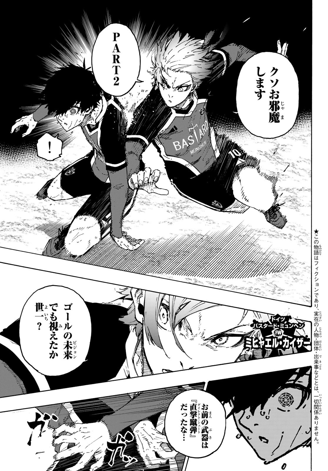 Blue Lock Chap 202 - Next Chap 203