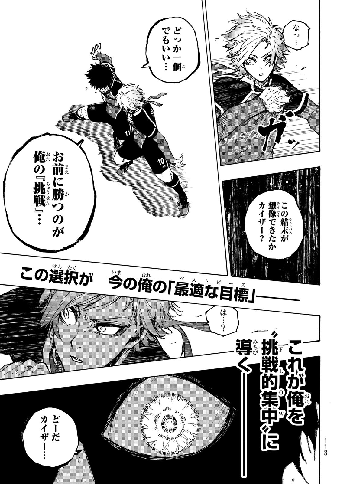 Blue Lock Chap 202 - Next Chap 203