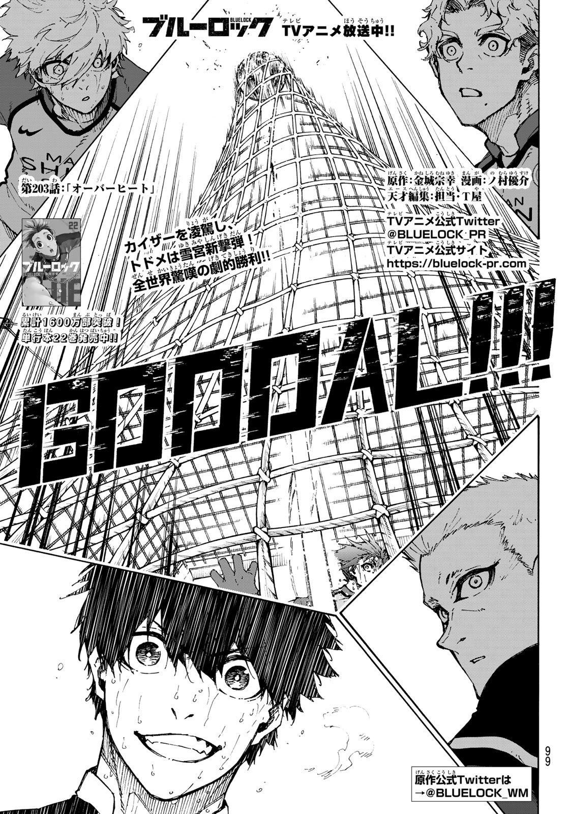 Blue Lock Chap 203 - Next Chap 204