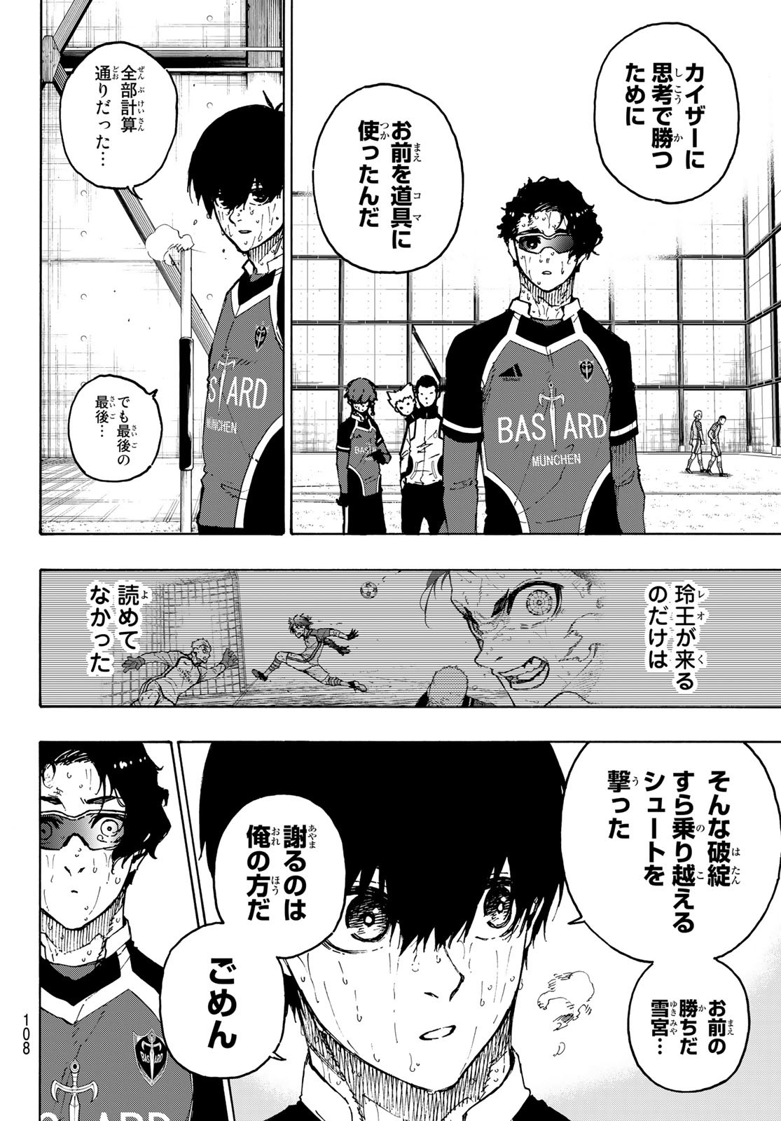 Blue Lock Chap 203 - Next Chap 204