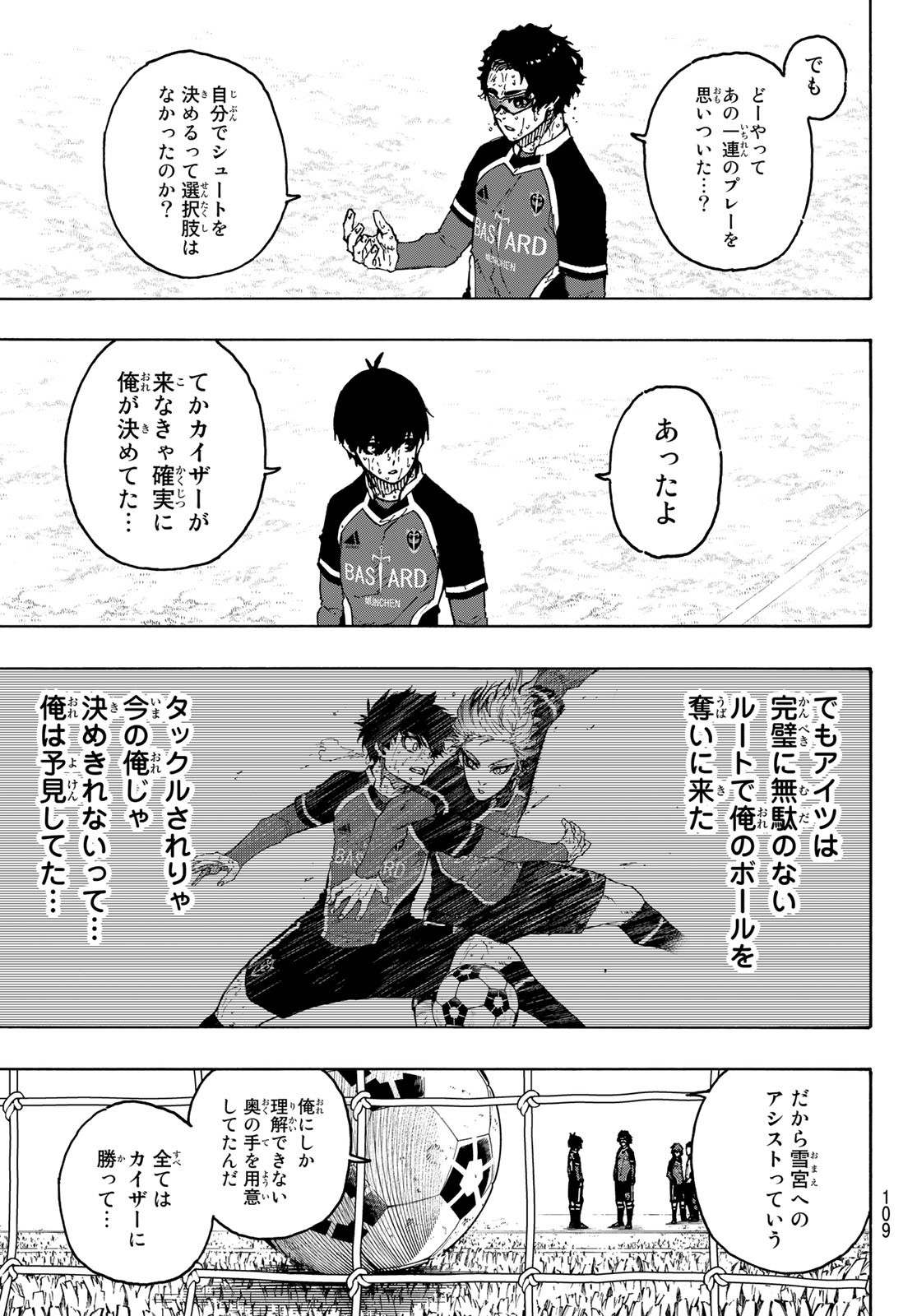 Blue Lock Chap 203 - Next Chap 204