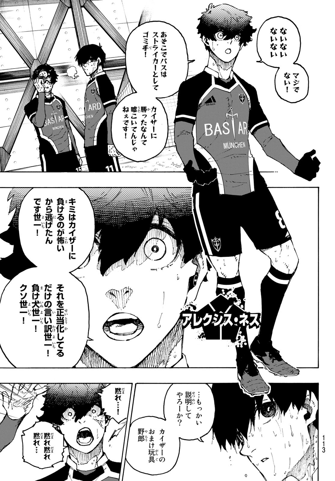 Blue Lock Chap 203 - Next Chap 204