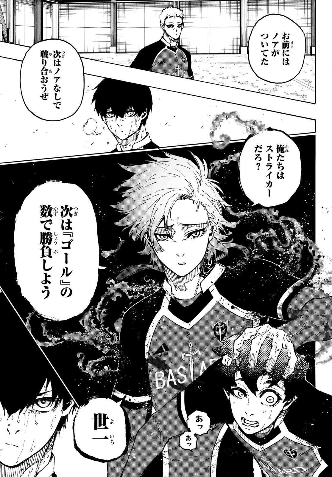 Blue Lock Chap 203 - Next Chap 204
