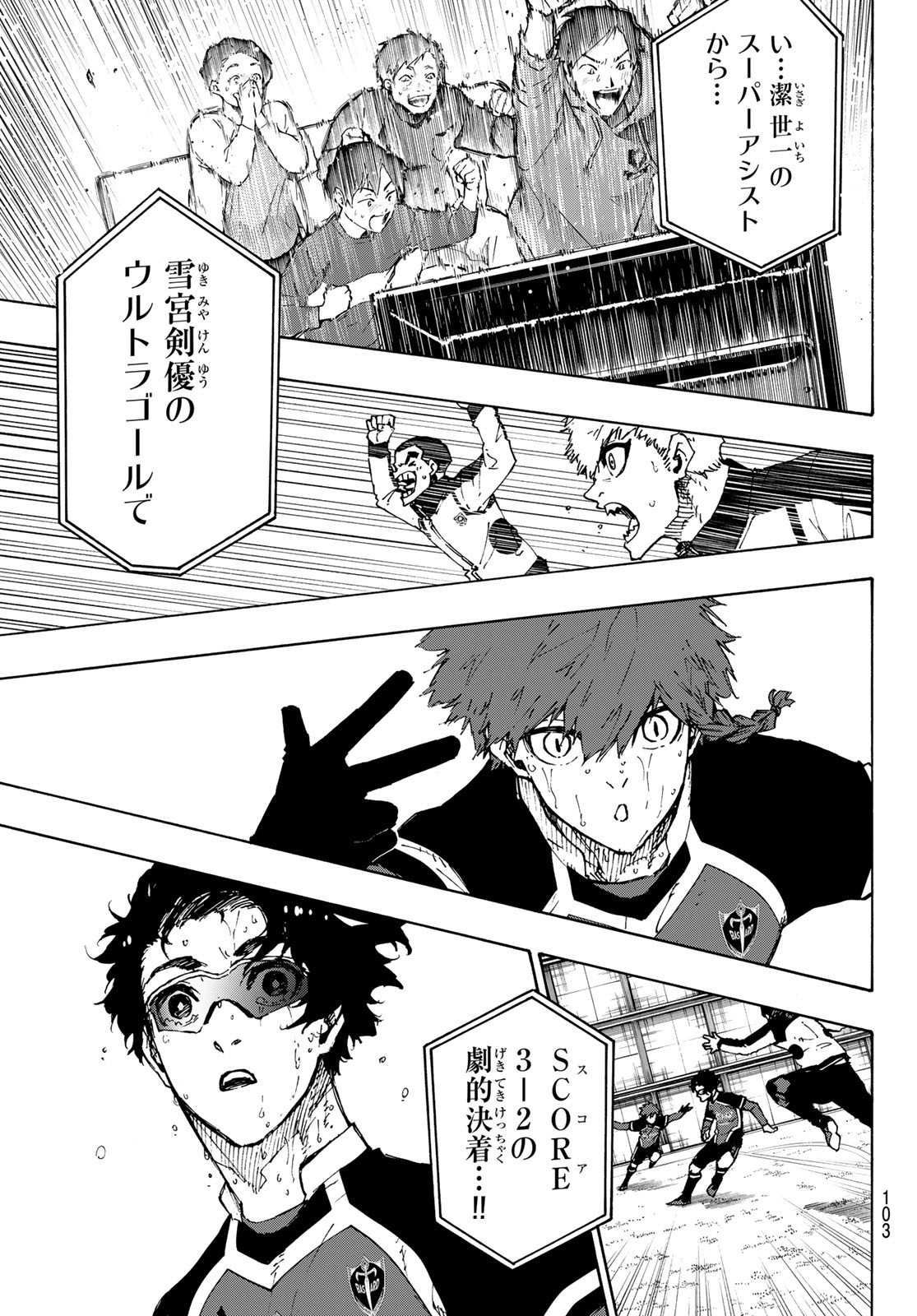 Blue Lock Chap 203 - Next Chap 204