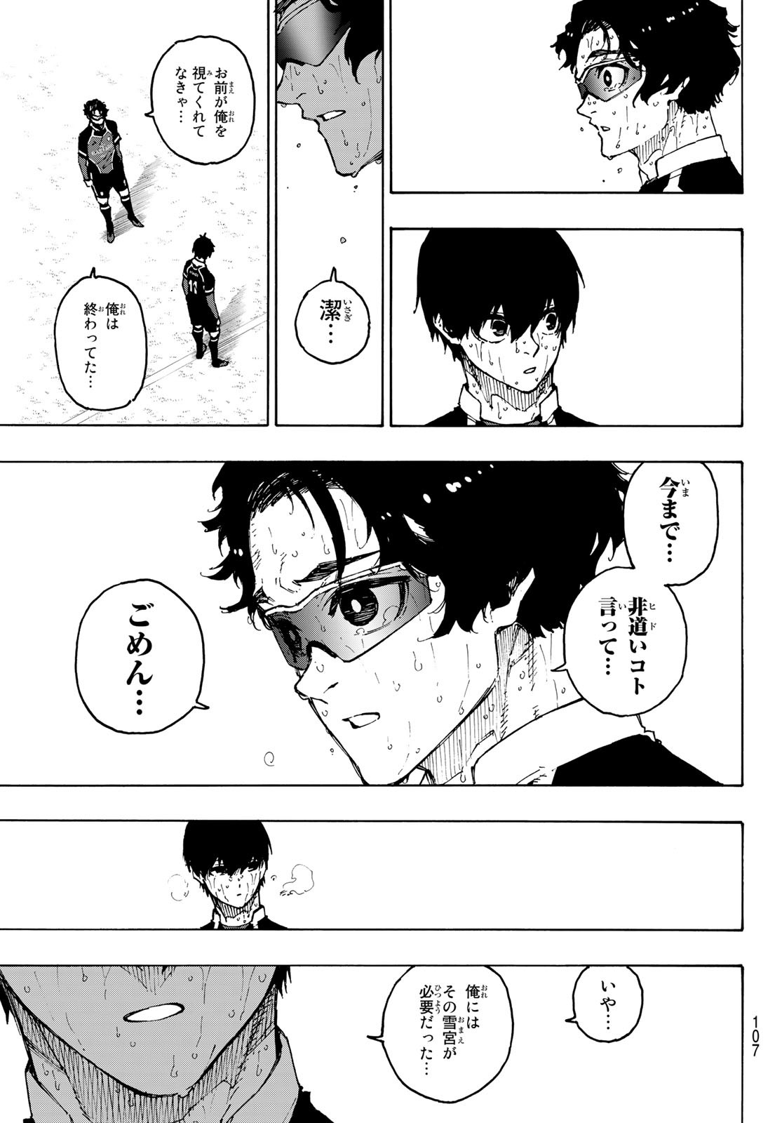 Blue Lock Chap 203 - Next Chap 204