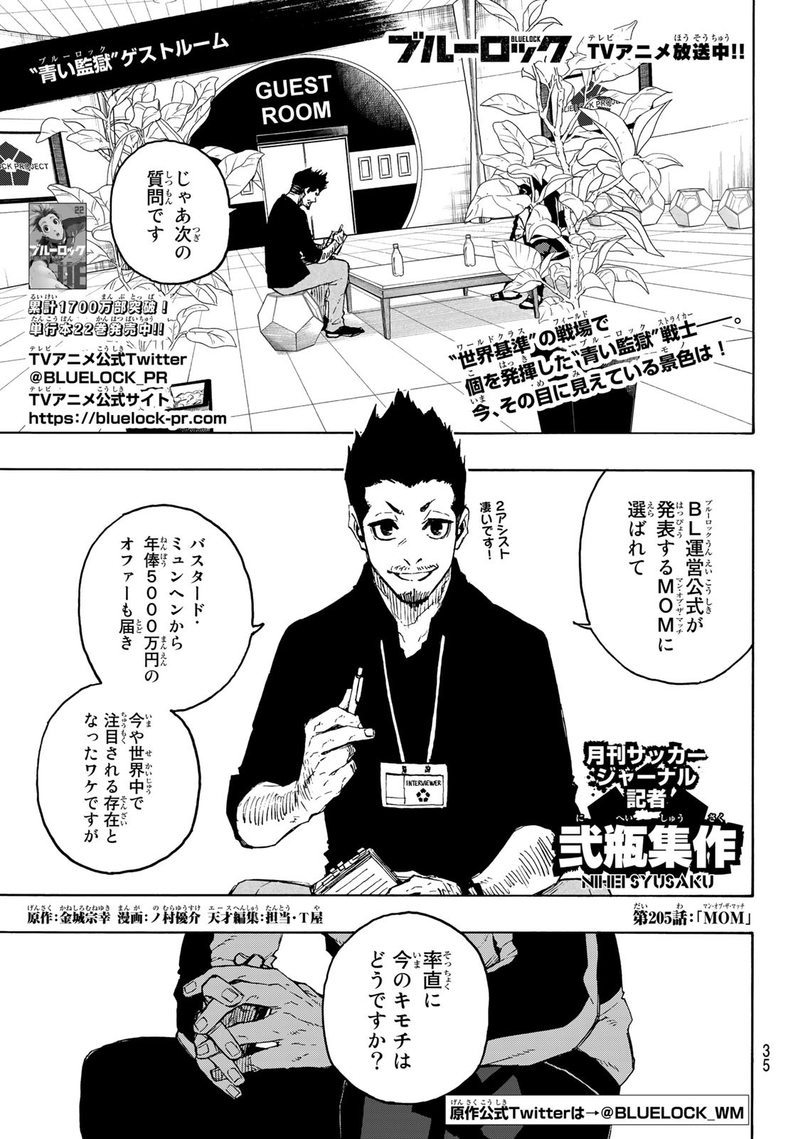 Blue Lock Chap 205 - Next Chap 206