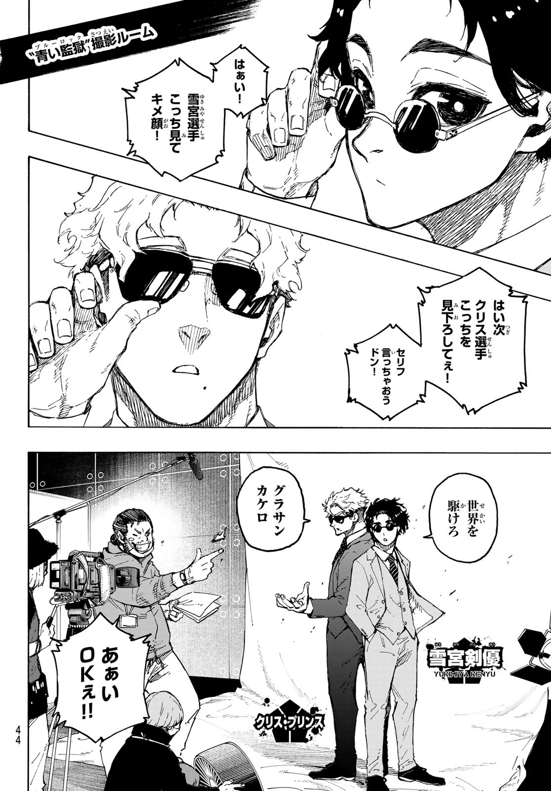 Blue Lock Chap 205 - Next Chap 206