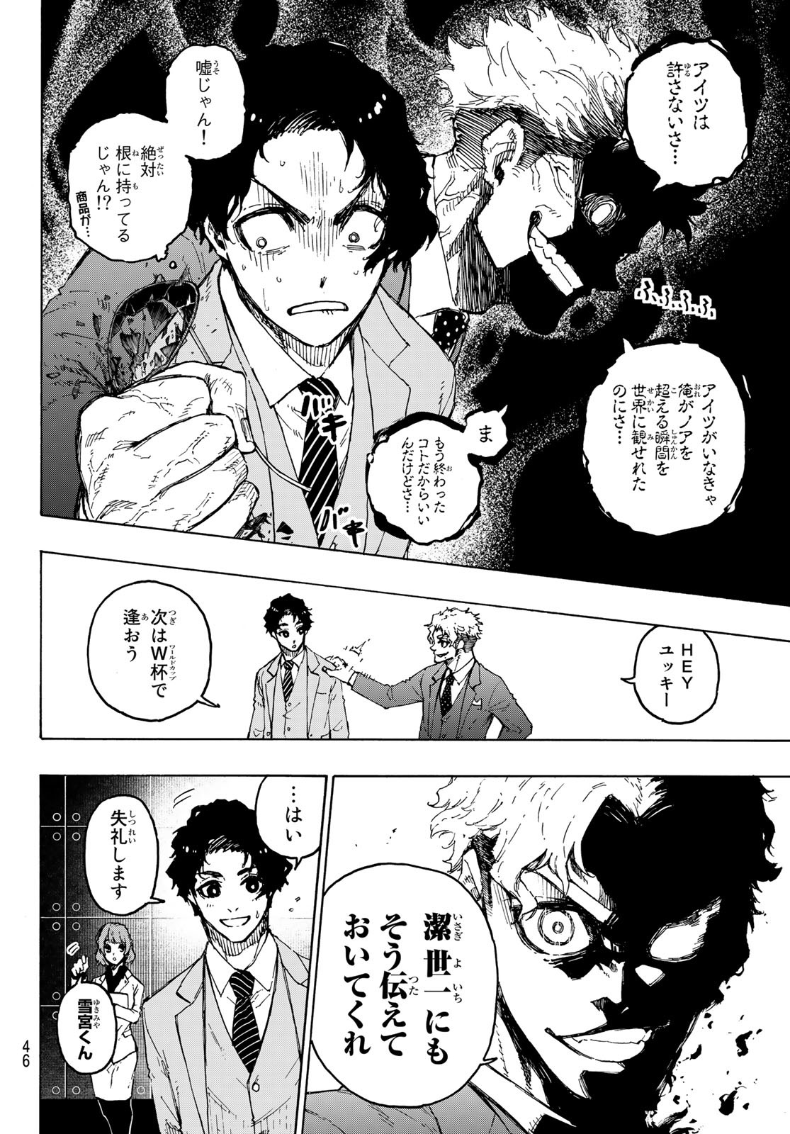 Blue Lock Chap 205 - Next Chap 206