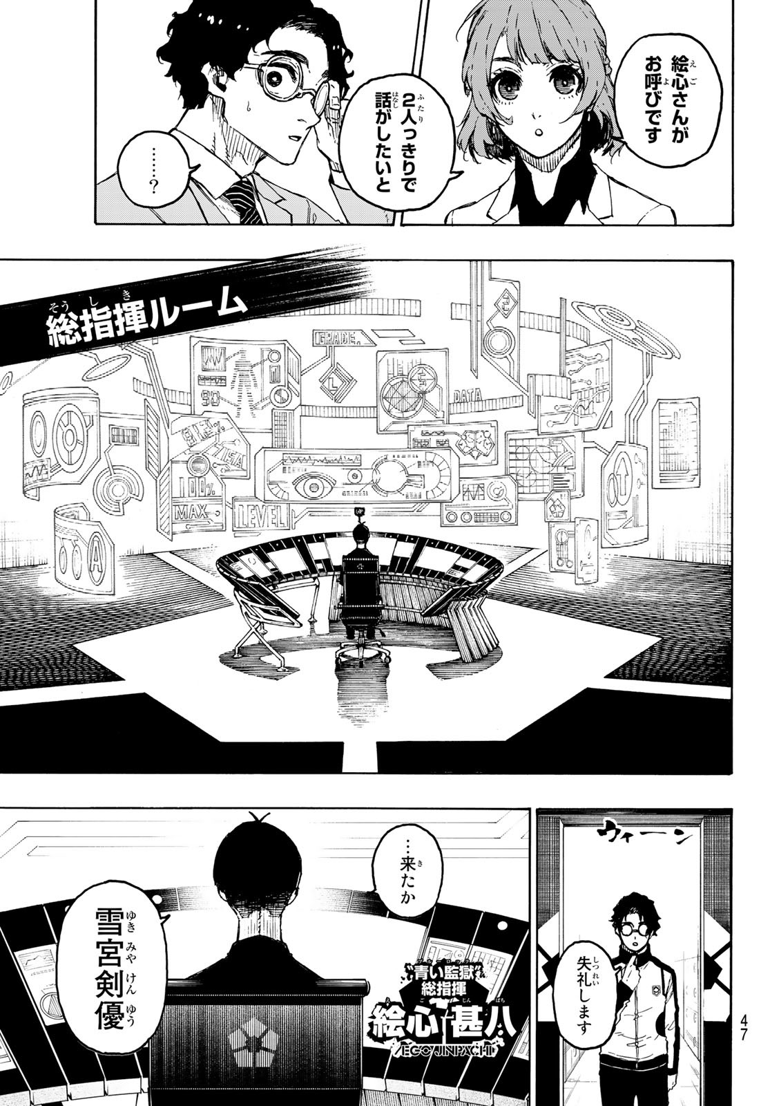 Blue Lock Chap 205 - Next Chap 206