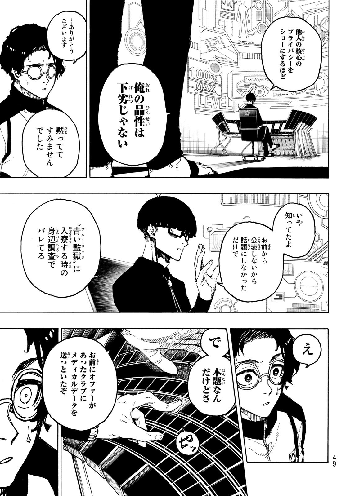 Blue Lock Chap 205 - Next Chap 206