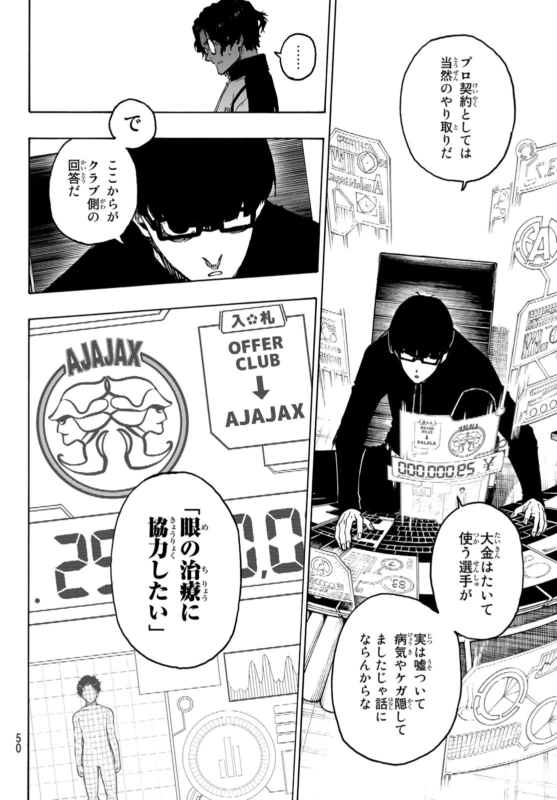 Blue Lock Chap 205 - Next Chap 206
