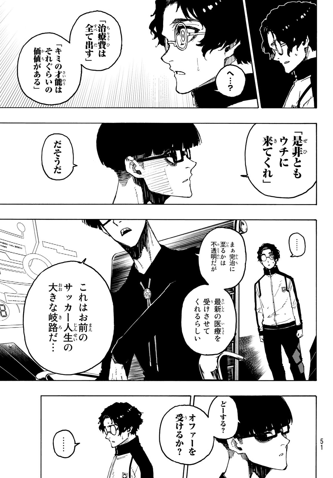 Blue Lock Chap 205 - Next Chap 206