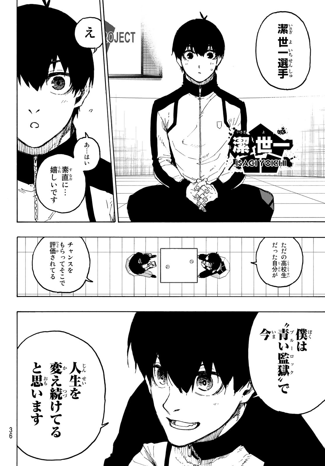 Blue Lock Chap 205 - Next Chap 206