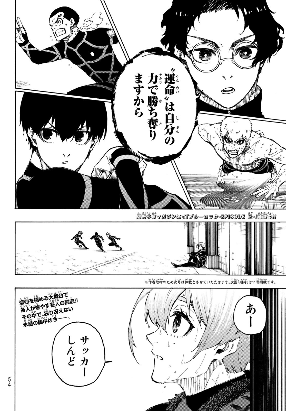 Blue Lock Chap 205 - Next Chap 206