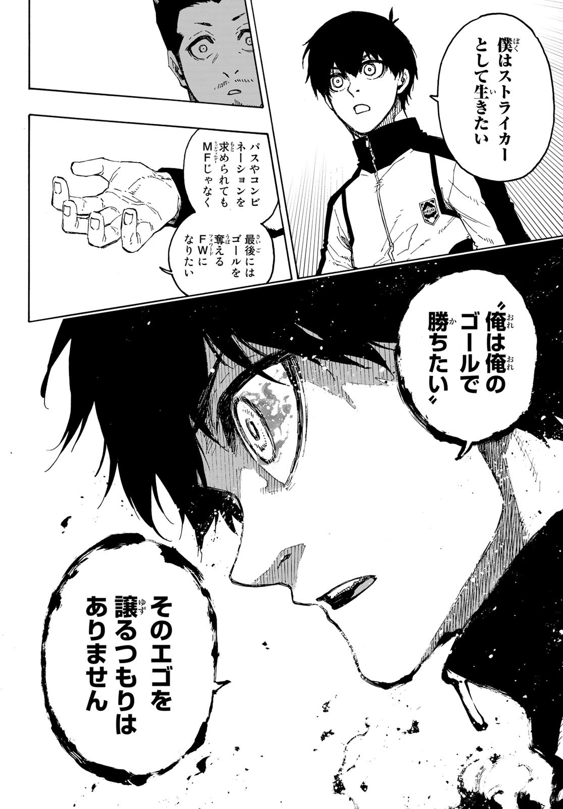 Blue Lock Chap 205 - Next Chap 206