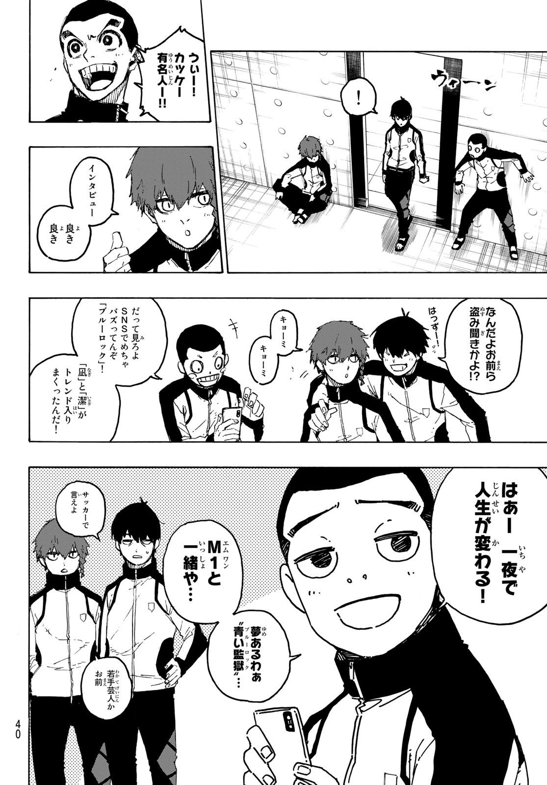 Blue Lock Chap 205 - Next Chap 206