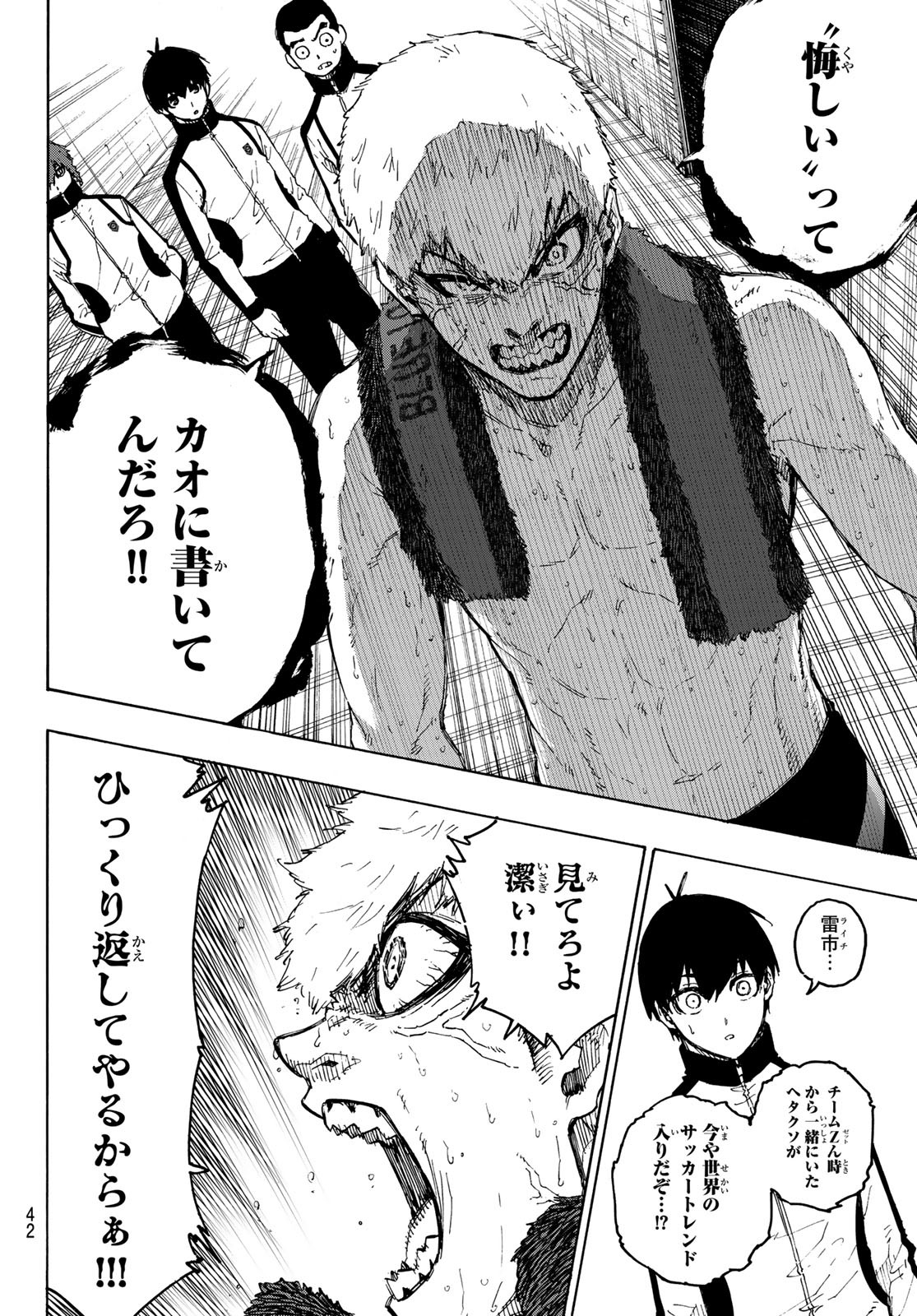 Blue Lock Chap 205 - Next Chap 206