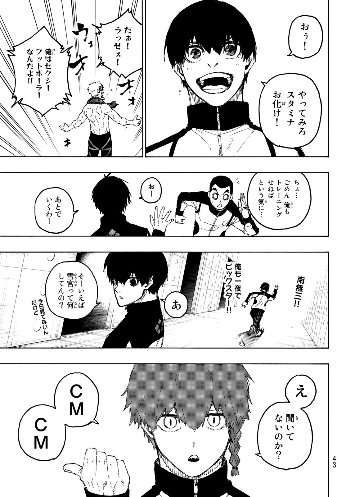 Blue Lock Chap 205 - Next Chap 206