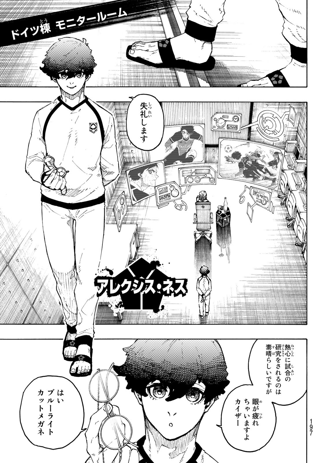 Blue Lock Chap 207 - Next Chap 208