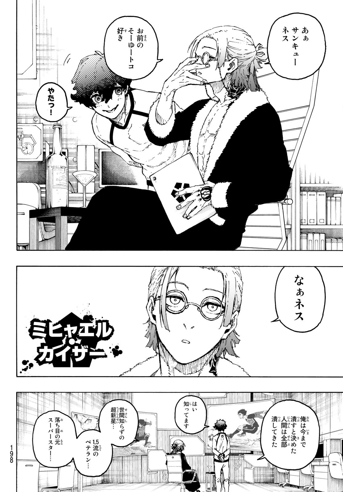 Blue Lock Chap 207 - Next Chap 208