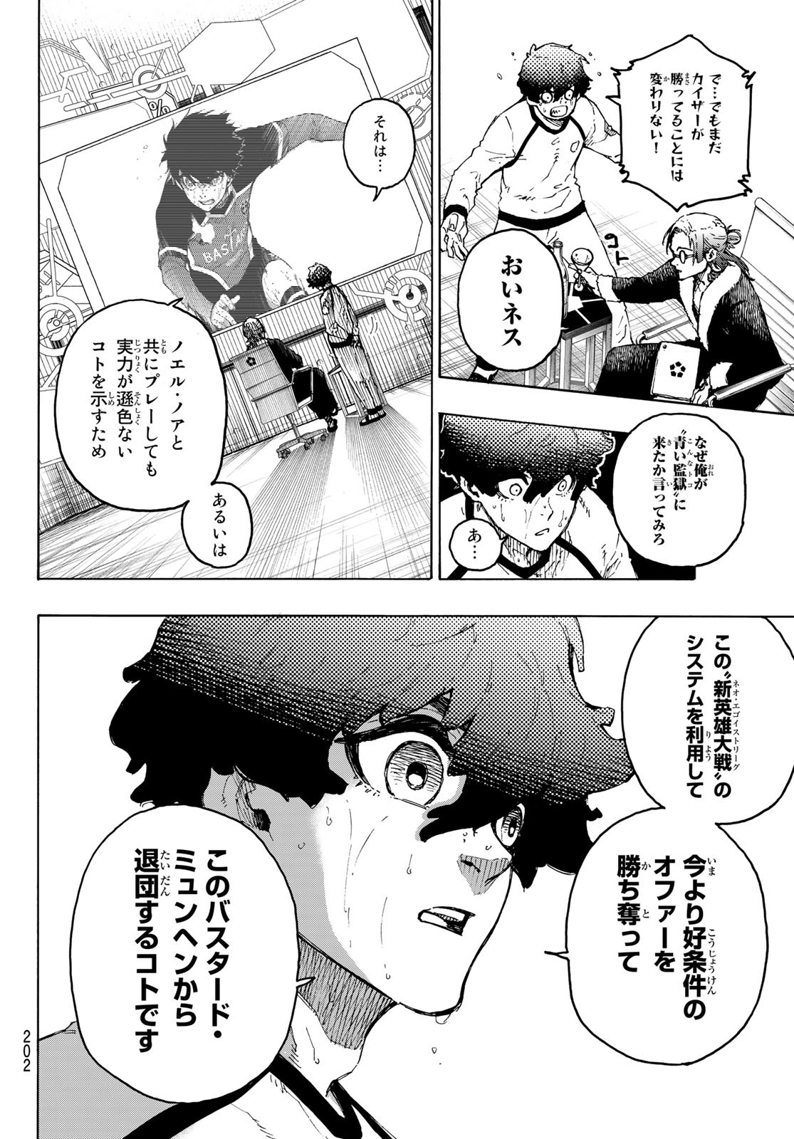 Blue Lock Chap 207 - Next Chap 208
