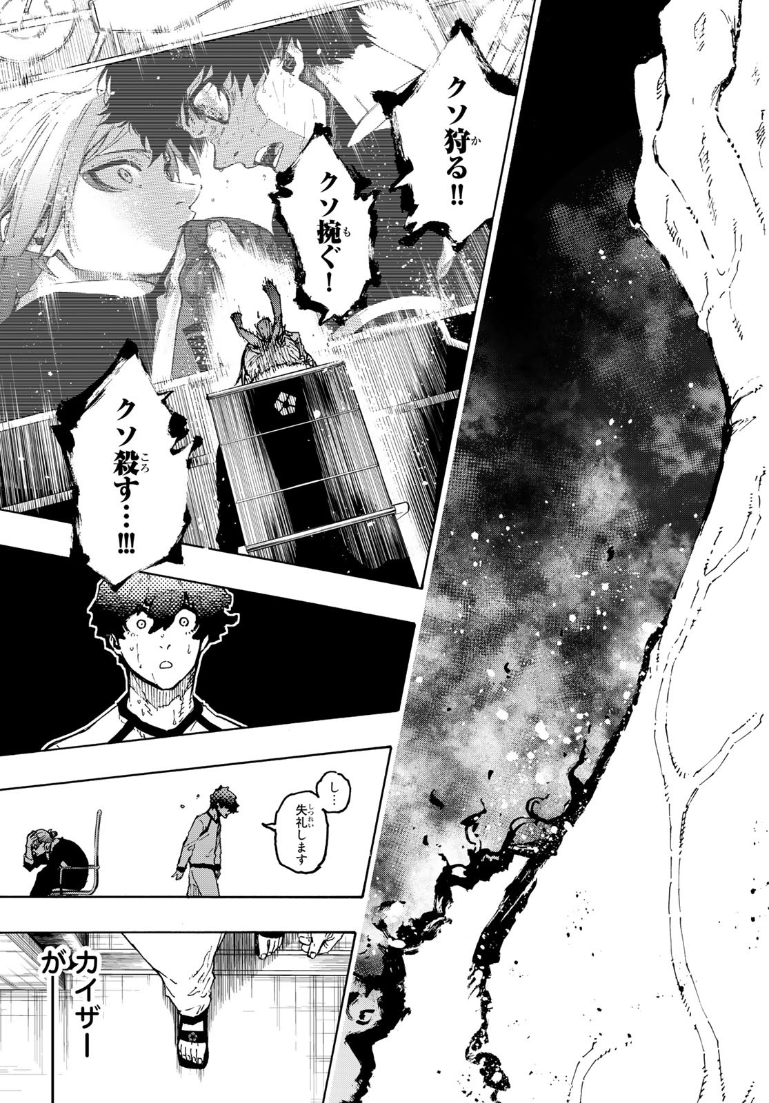 Blue Lock Chap 207 - Next Chap 208