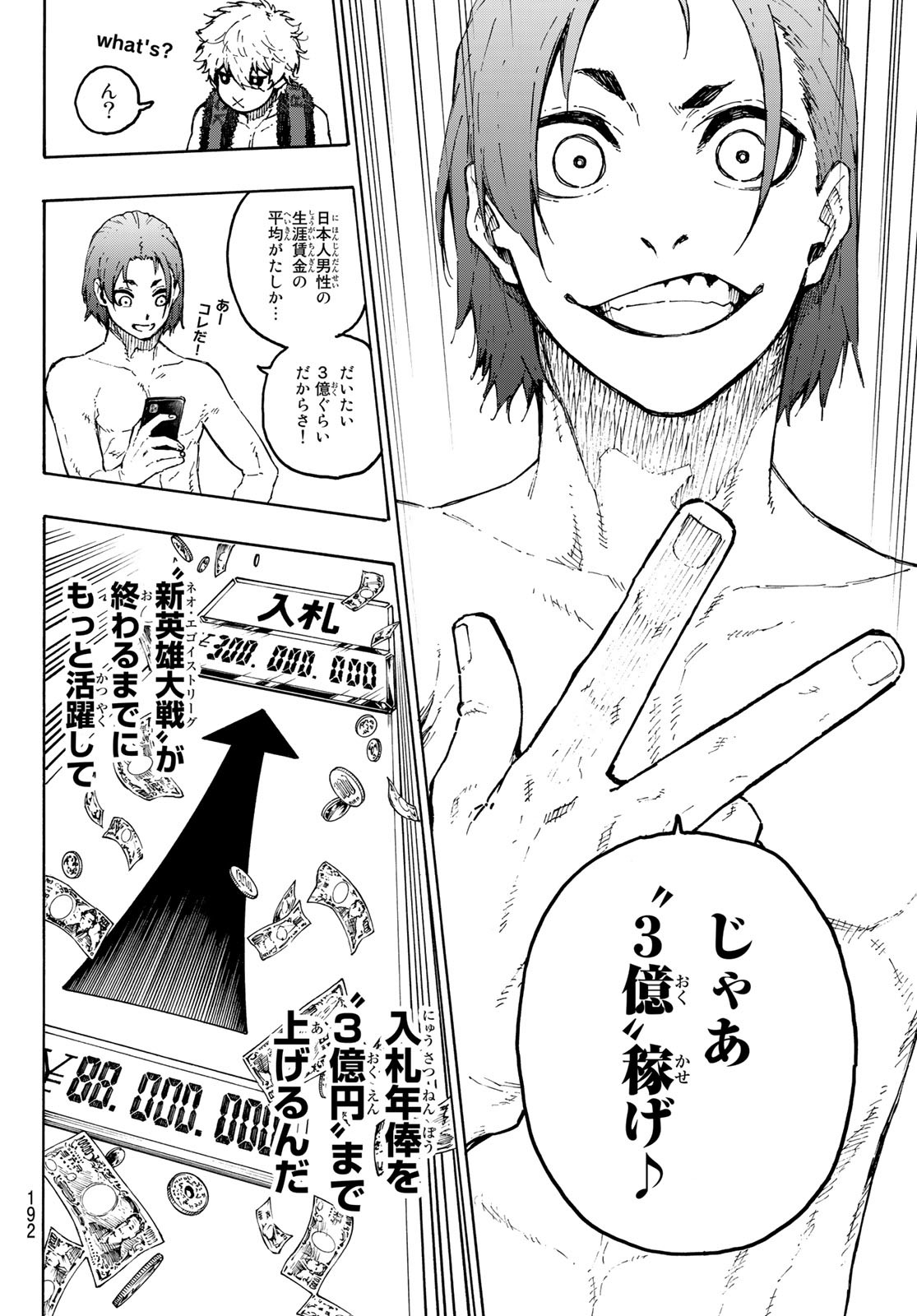 Blue Lock Chap 207 - Next Chap 208