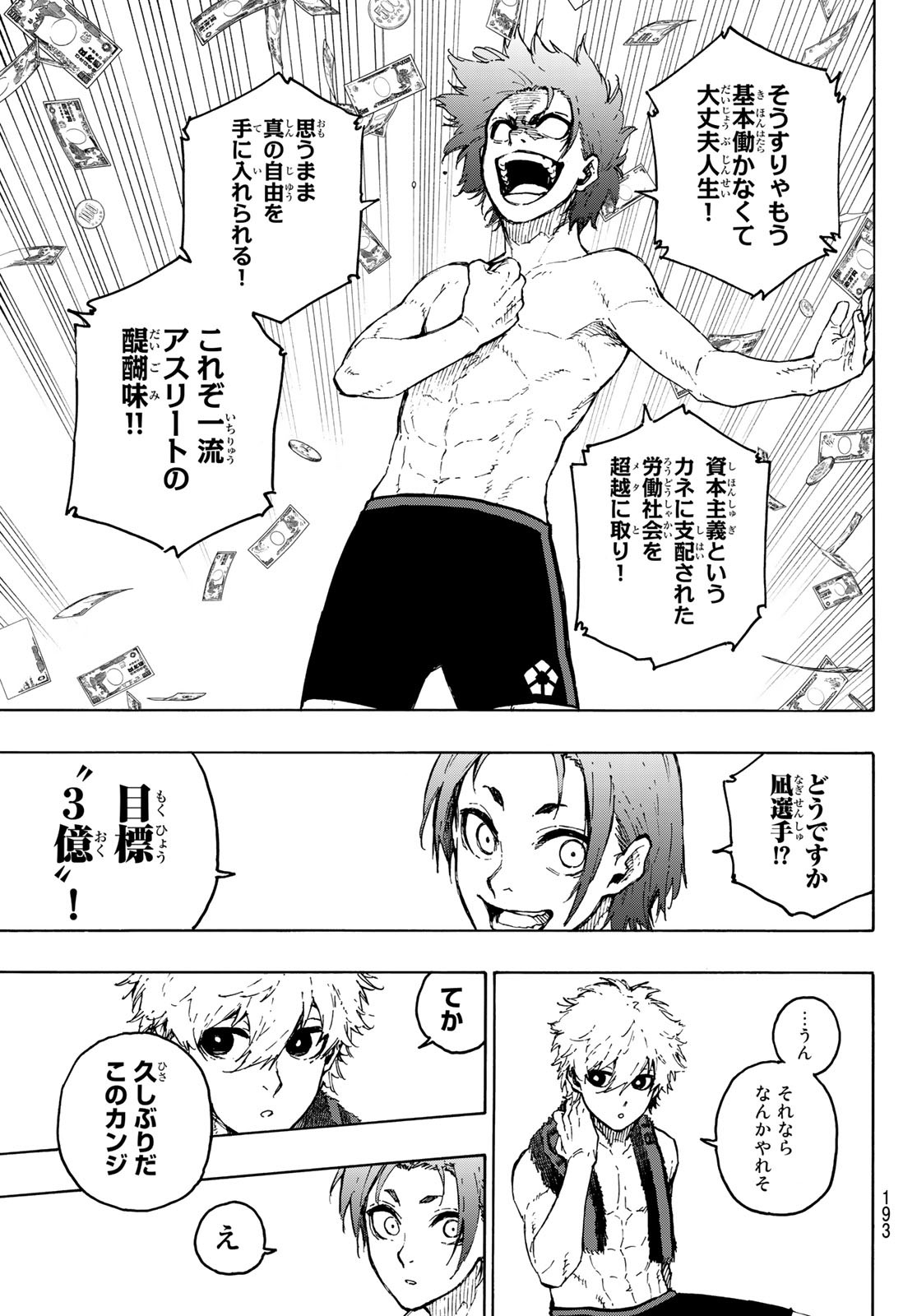 Blue Lock Chap 207 - Next Chap 208