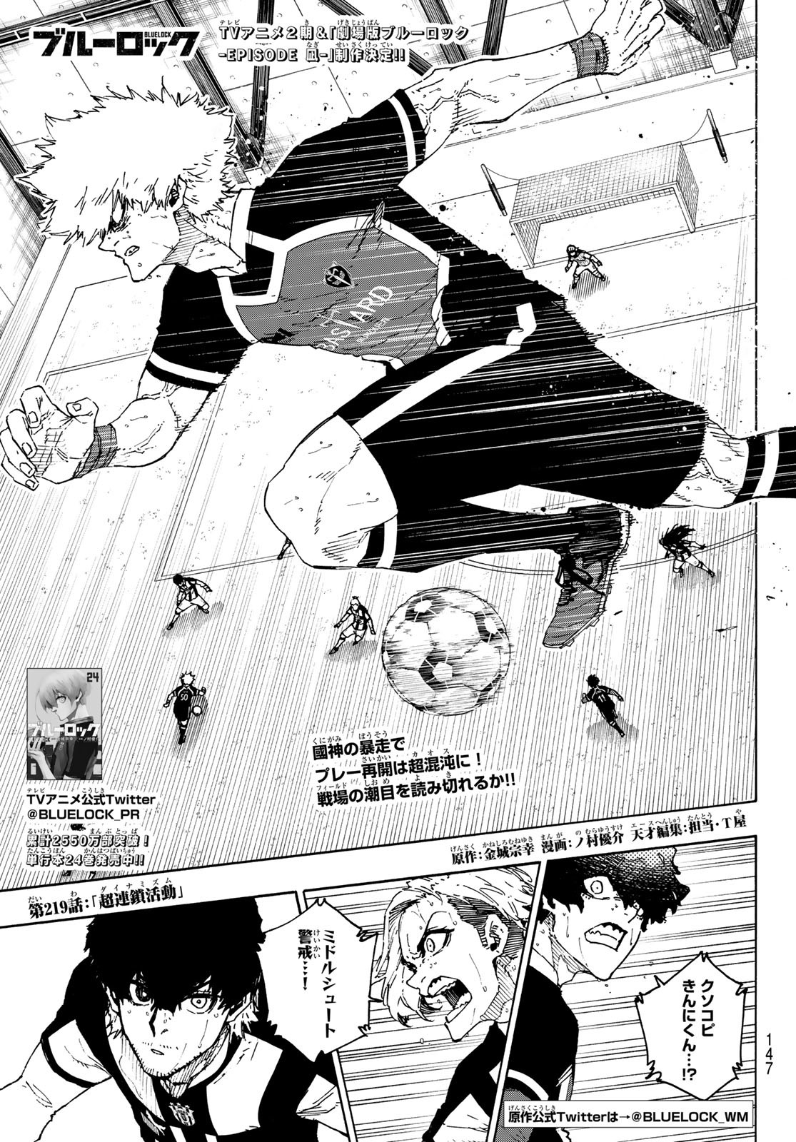 Blue Lock Chap 219 - Next Chap 220