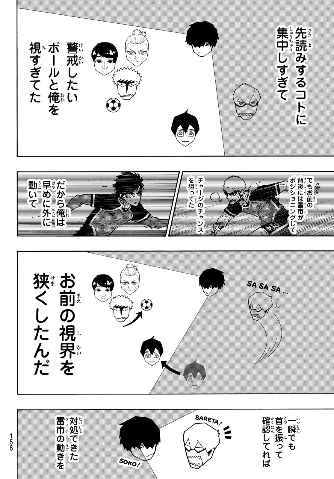 Blue Lock Chap 219 - Next Chap 220